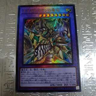 ミュステリオンの竜冠