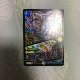 メヂカラ・コバルト・カイザー｜アイド・ワイズ・シャッター