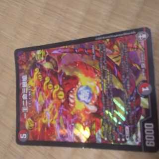 一王ニ命三眼槍