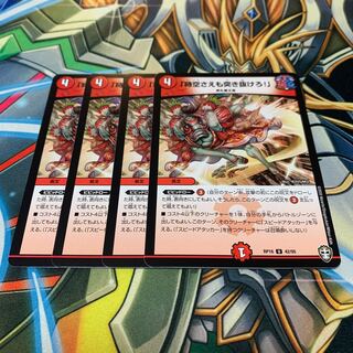 「時空さえも突き抜けろ!」　4枚