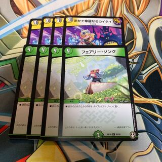 密かで華麗なるカイタイ& フェアリー・ソング 各4枚