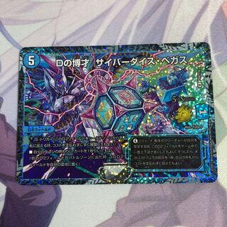 Dの博才 サイバーダイス・ベガス　CS