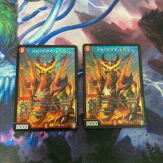 メガ・マグマ・ドラゴン