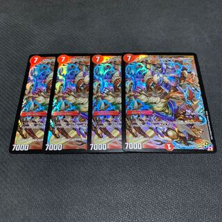 ボルメテウス・ホワイト・ドラゴン 4枚