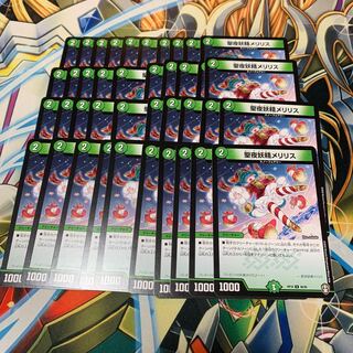 聖夜妖精メリリス　40枚