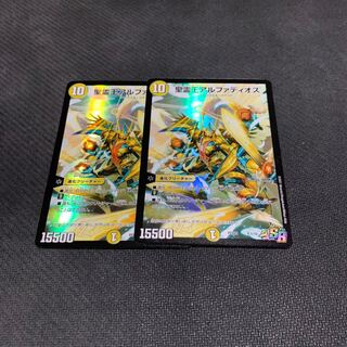 聖霊王アルファディオス 2枚