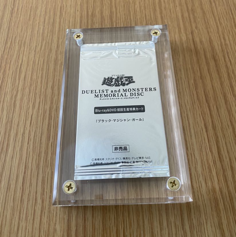 ブラック・マジシャン・ガール 20thシークレットレア