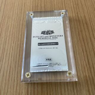 ブラック・マジシャン・ガール 20thシークレットレア