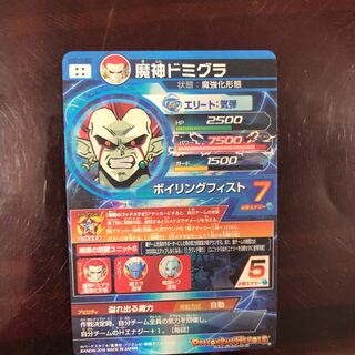 魔神ドミグラis戦用