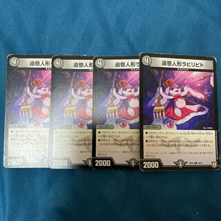 追憶人形ラビリピト