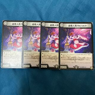 追憶人形ラビリピト