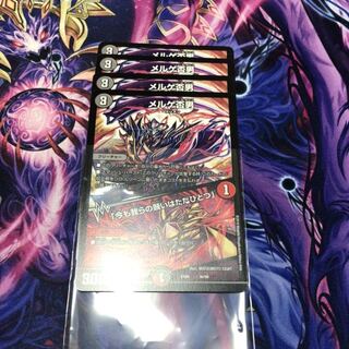 メルゲ否男｜「今も我らの願いはただひとつ」