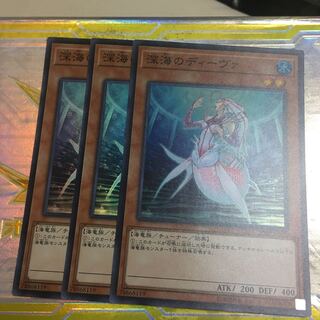 深海のディーヴァ スーパーレア