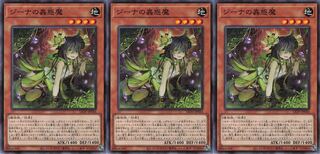 ジーナの蟲惑魔