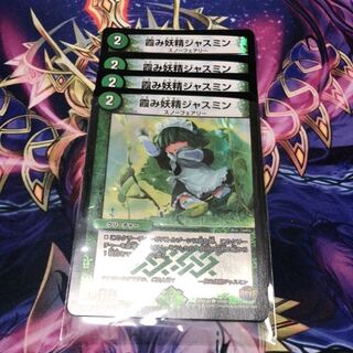 霞み妖精ジャスミン