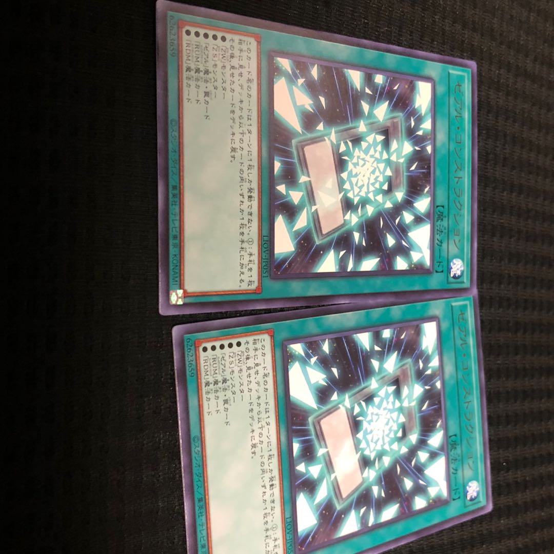 ゼアル・コンストラクション　2枚セット