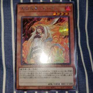 憑依装着-ヒータ　絵違いシークレット