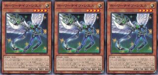 ホーリーナイツ・シエル