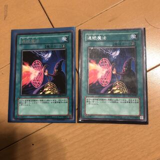 連続魔法 レア
