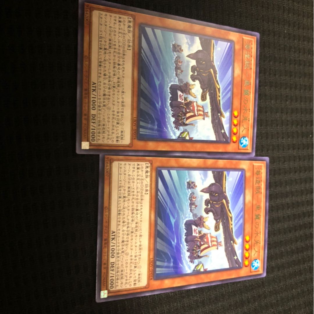 海造賊－黒翼の水先人　2枚セット