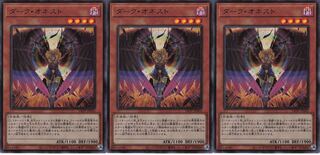 ダーク・オネスト ウルトラレア