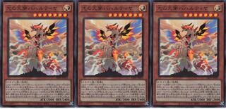 光の天穿バハルティヤ ウルトラレア