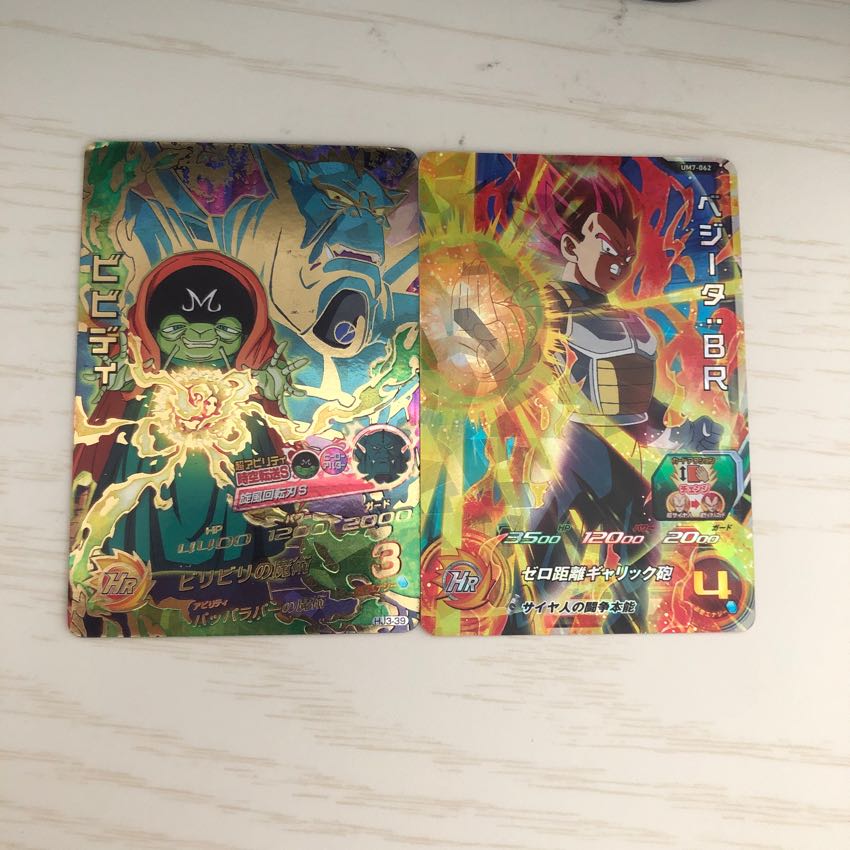 ドラゴンボール