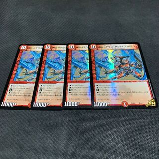 ボルメテウス・サファイア・ドラゴン4枚