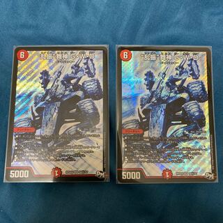 “乱振”舞神 G・W・D