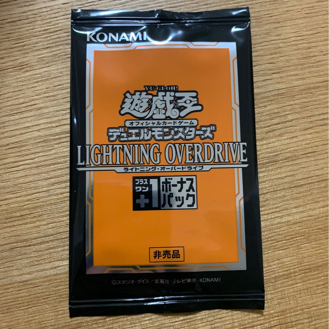 LIGHTNING OVERDRIVE プラスワンボーナスパック　1パック