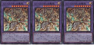 ミュステリオンの竜冠 ウルトラレア