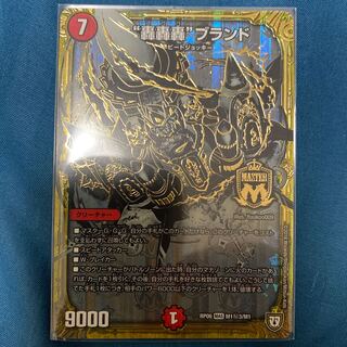 “轟轟轟”ブランド