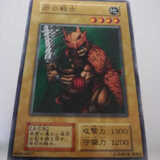 遊戯王 初期 booster3 岩の戦士