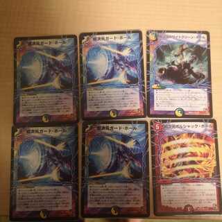 超次元ガード・ホール  オマケ付き