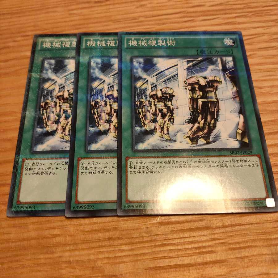 機械複製術 パラレル ノーマル