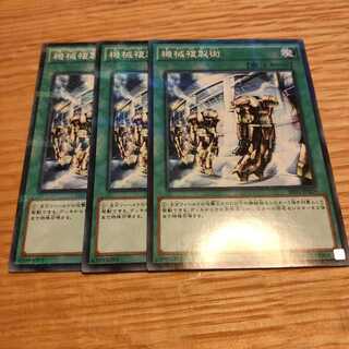 機械複製術 パラレル ノーマル