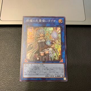 夢見ひつじ様専用照耀の光霊使いライナ