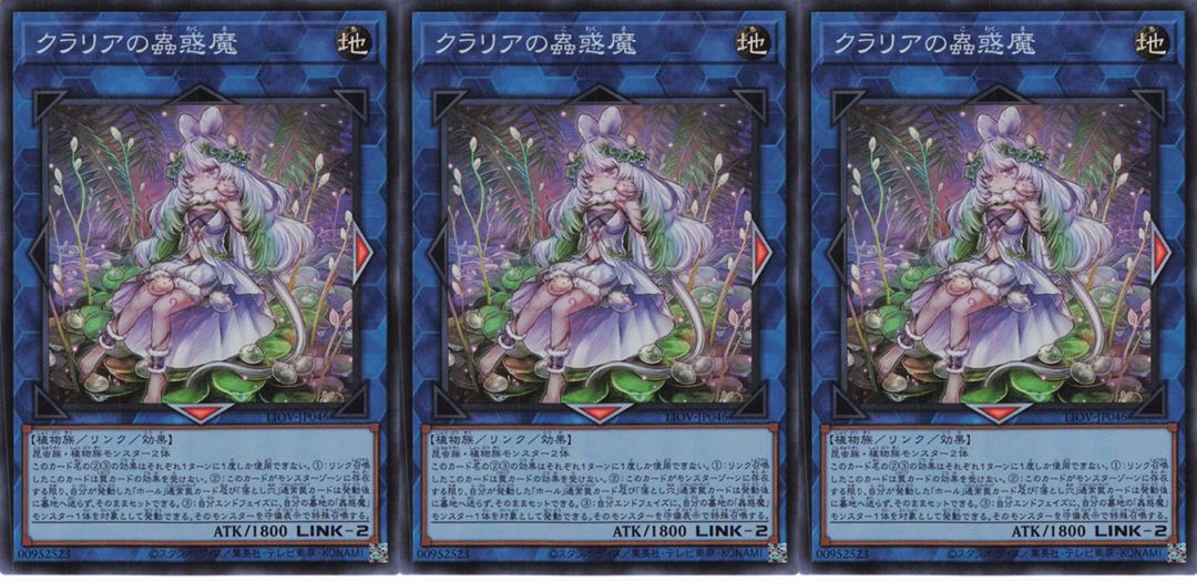 クラリアの蟲惑魔 スーパーレア