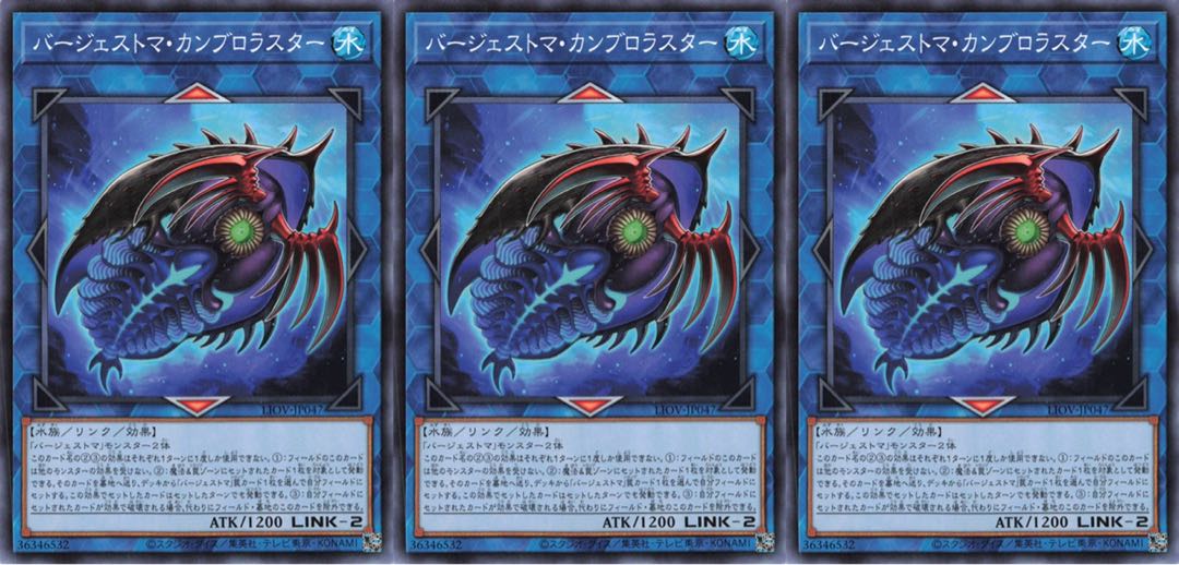 バージェストマ・カンブロラスター