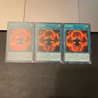 SALE白の烙印 スーパーレア