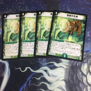 呪紋の化身 カーストーテム 4枚セット