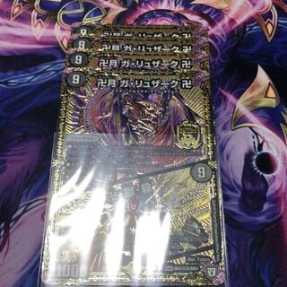 卍月 ガ・リュザーク 卍｜卍・獄・殺