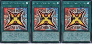 ＲＵＭ－ゼアル・フォース スーパーレア