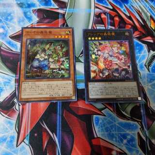 ティオの蟲惑魔　フレシアの蟲惑魔