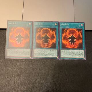 SALE白の烙印 スーパーレア