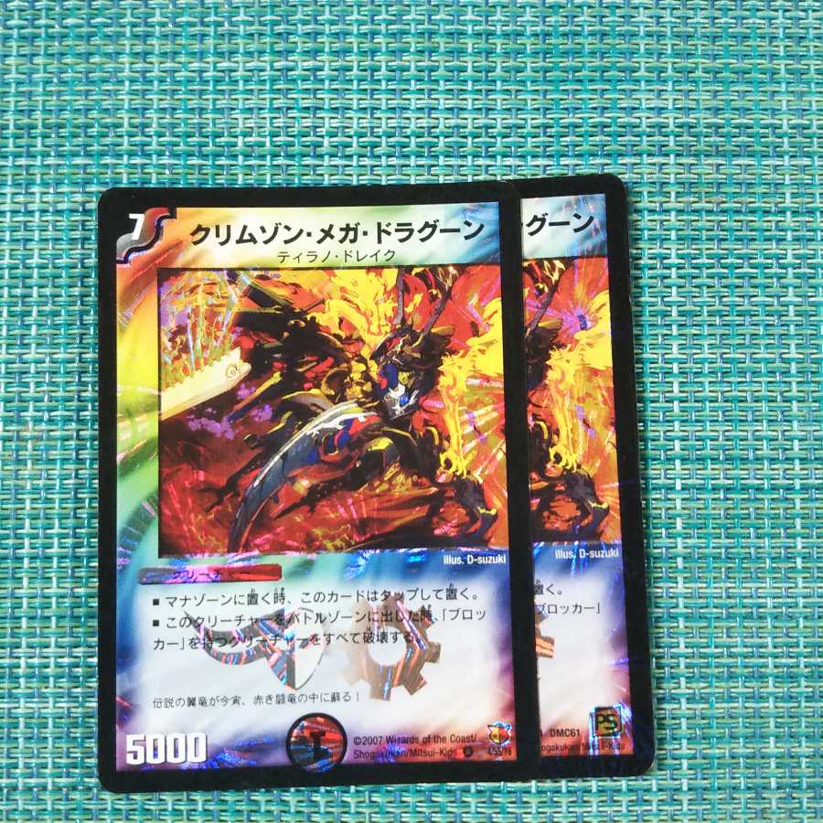 Crimson Mega Dragoon, set of 2 665