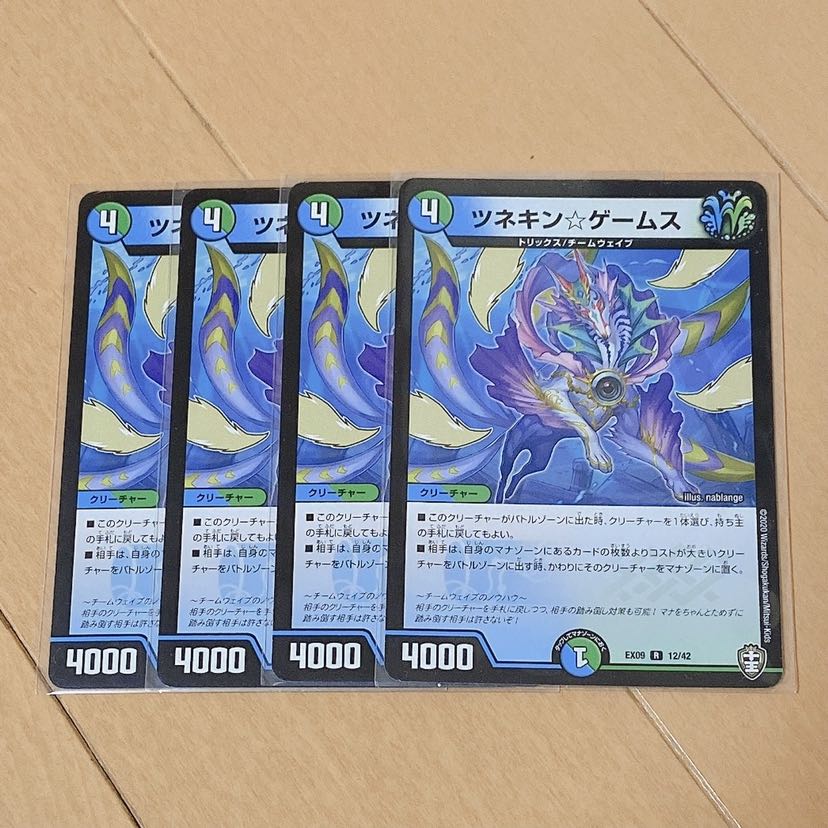ツネキン☆ゲームス　4枚　ラスト1セット　早い者勝ち