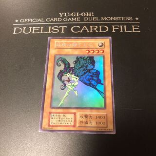 妖精の贈りもの