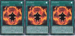 白の烙印 スーパーレア