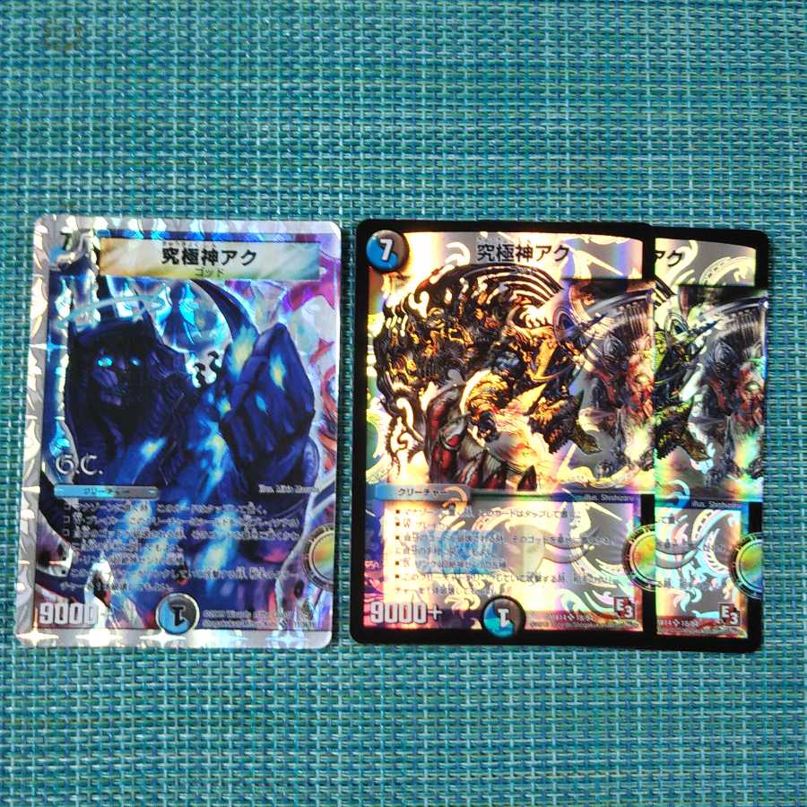 Ultimate God Aku, set of 3, 666